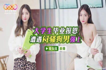 Đối mặt với người yêu cũ lao sếp cuồng dâm
